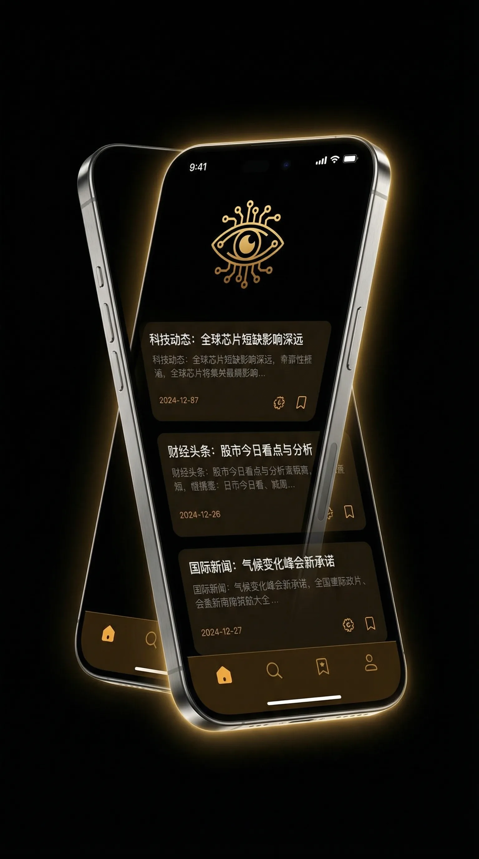 年轻丰满的继牳5 - 移动端情报客户端界面